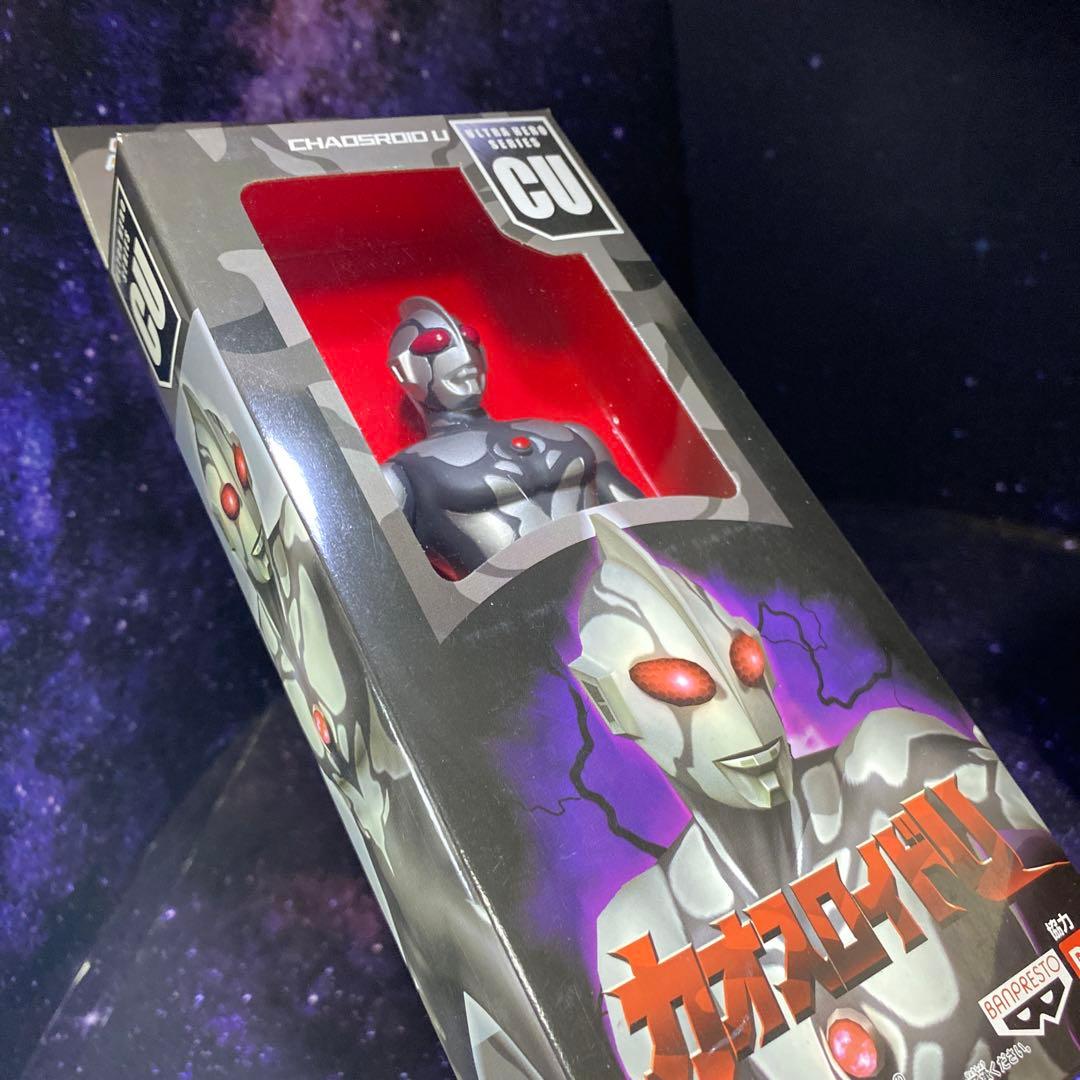 カオスロイドU★ウルトラヒーローシリーズCU