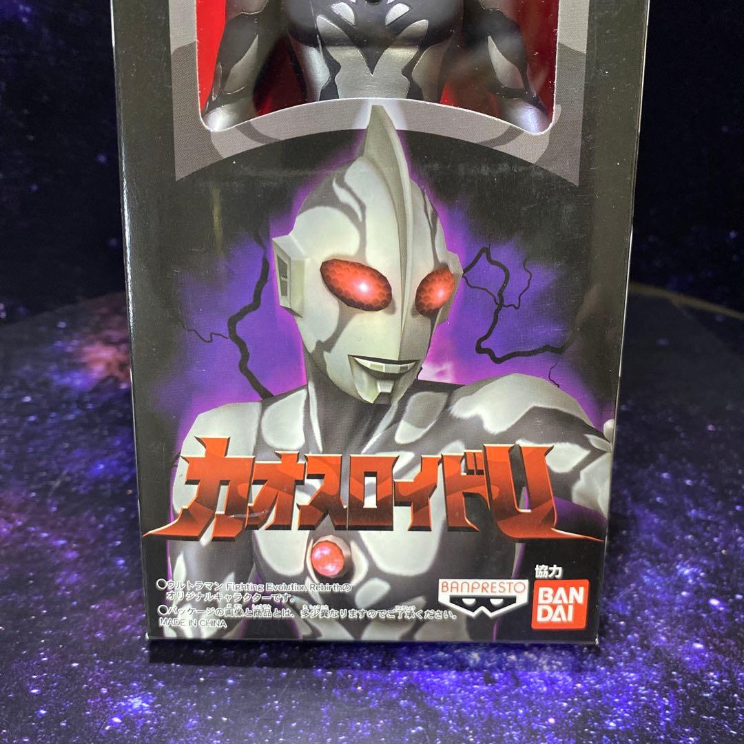 カオスロイドU★ウルトラヒーローシリーズCU