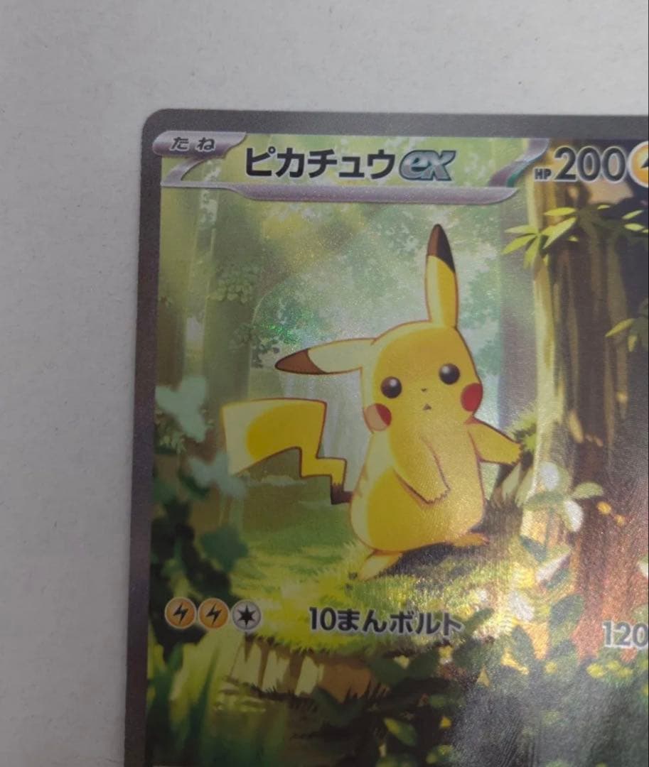 ピカチュウex sar スタートデッキ100