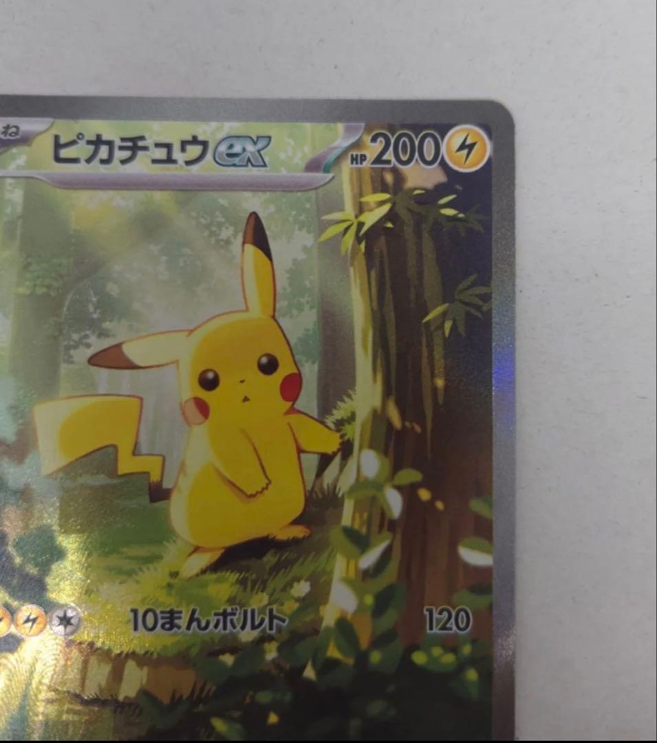 ピカチュウex sar スタートデッキ100