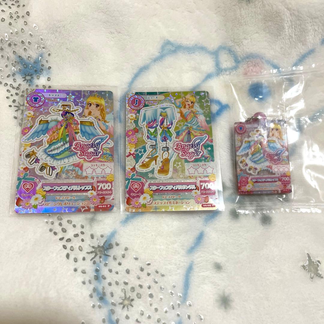 星宮いちご アイカツ！ プレミアムカード＆キーホルダーセット