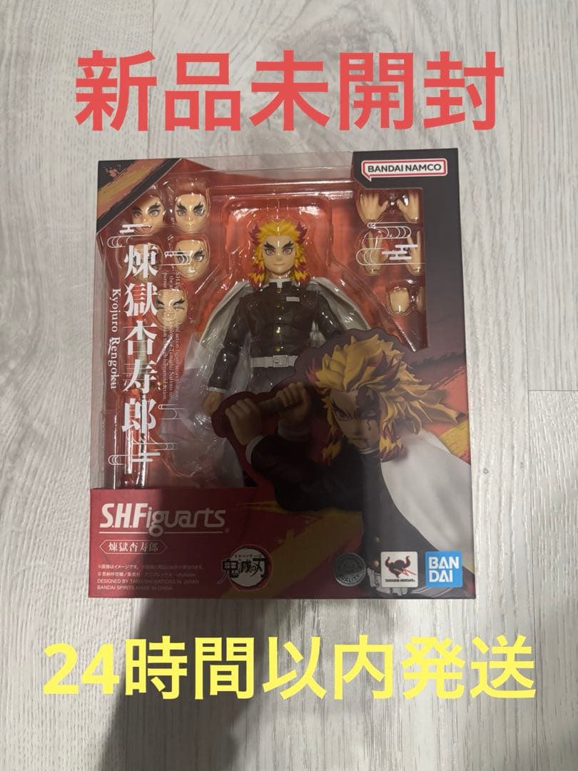 S.H.Figuarts 煉獄杏寿郎　鬼滅の刃