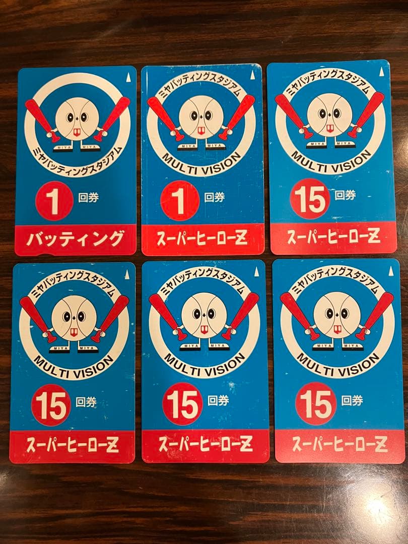 ミヤバッティングセンター バッティング券61回分