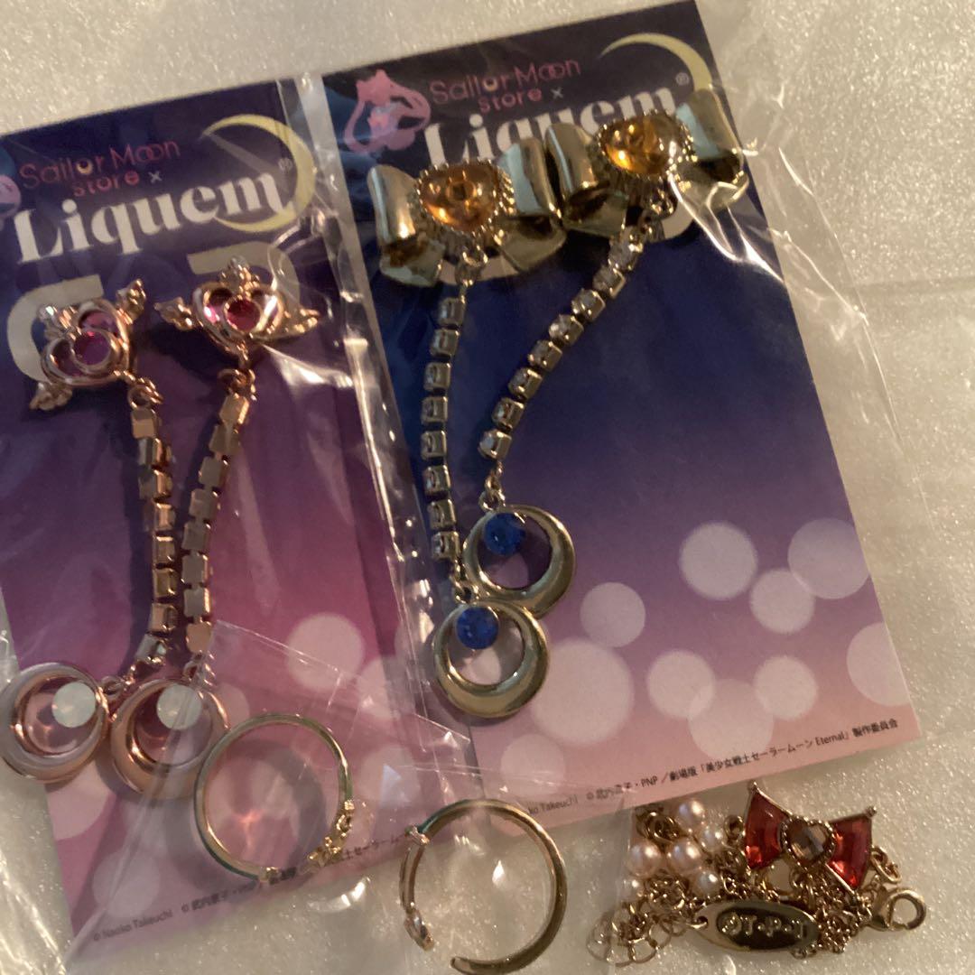 セーラームーン　Liquem イヤリング　USJブレスレット　リング