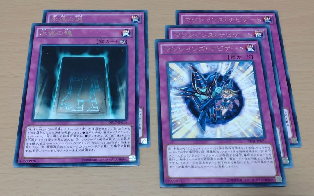 遊戯王OCG ブラック・マジシャンパーツ
