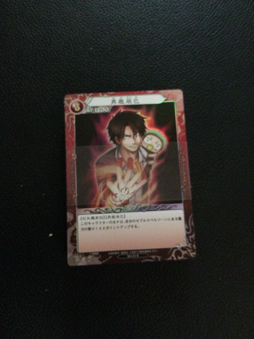 【激レア】べるぜバブ カード