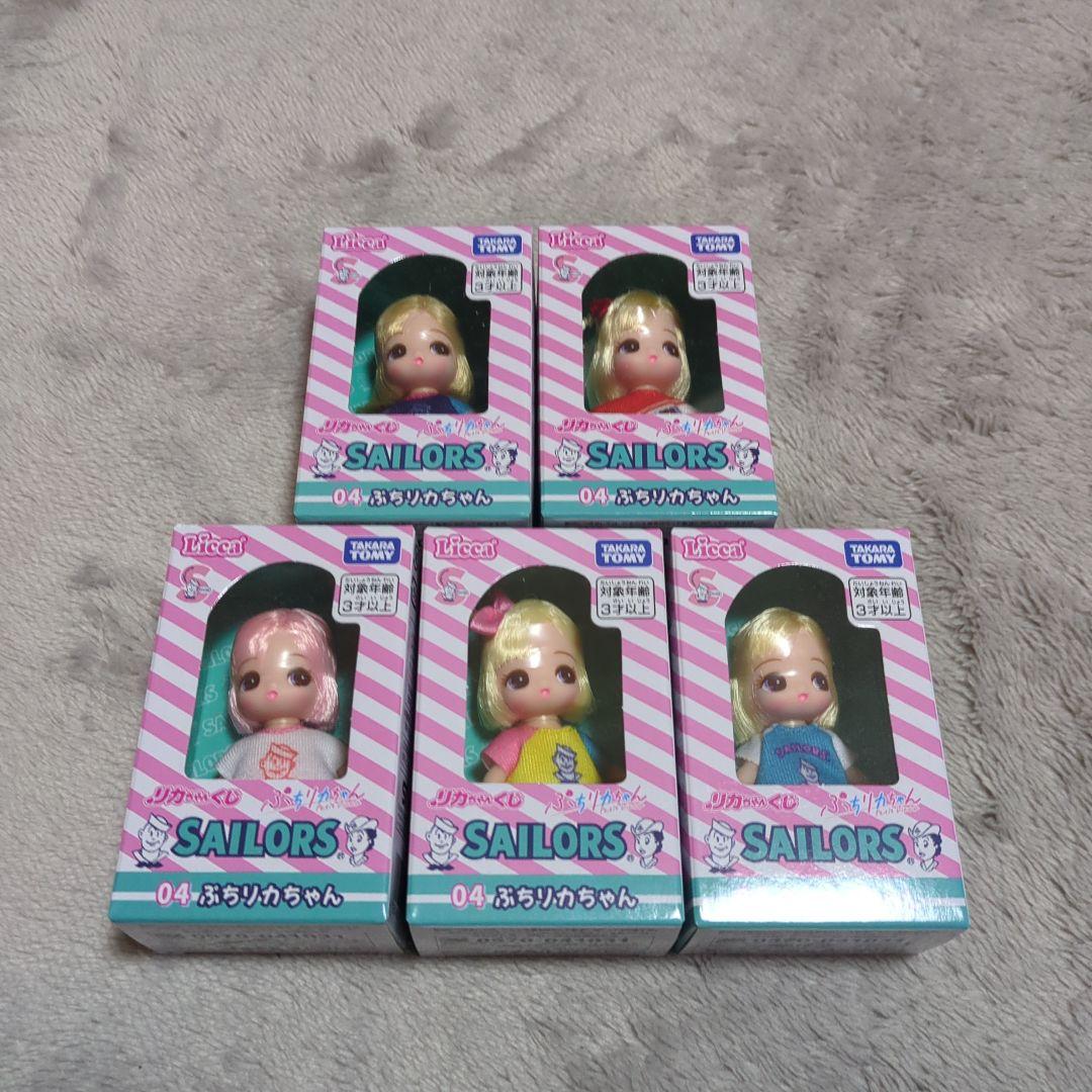 セーラーズ　リカちゃん くじ ぷちリカちゃん 全種セット