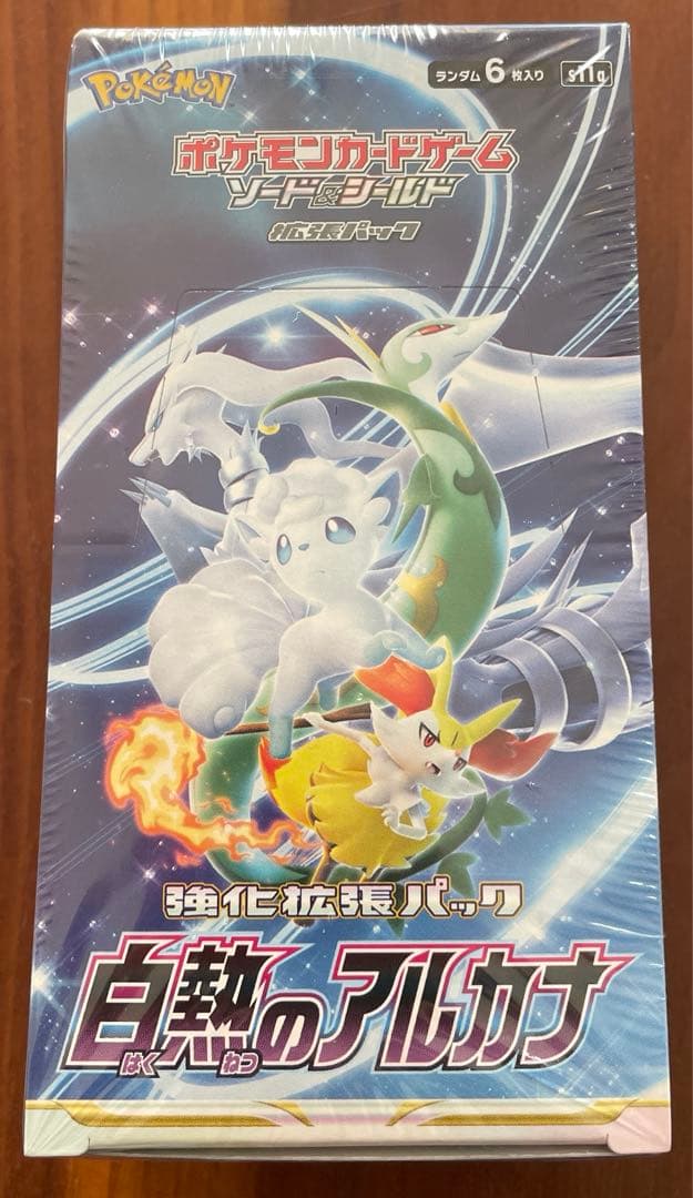 ポケカ　白熱のアルカナ　シュリンク付き　1BOX