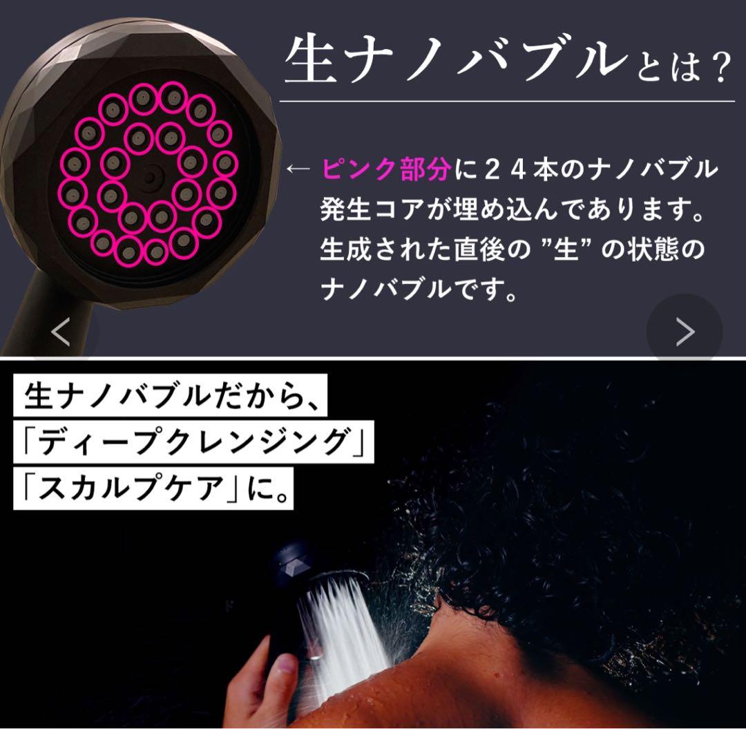 (有)高納商店 NANORISM ナノバブルシャワーヘッド