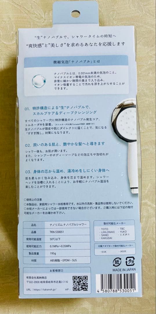 (有)高納商店 NANORISM ナノバブルシャワーヘッド
