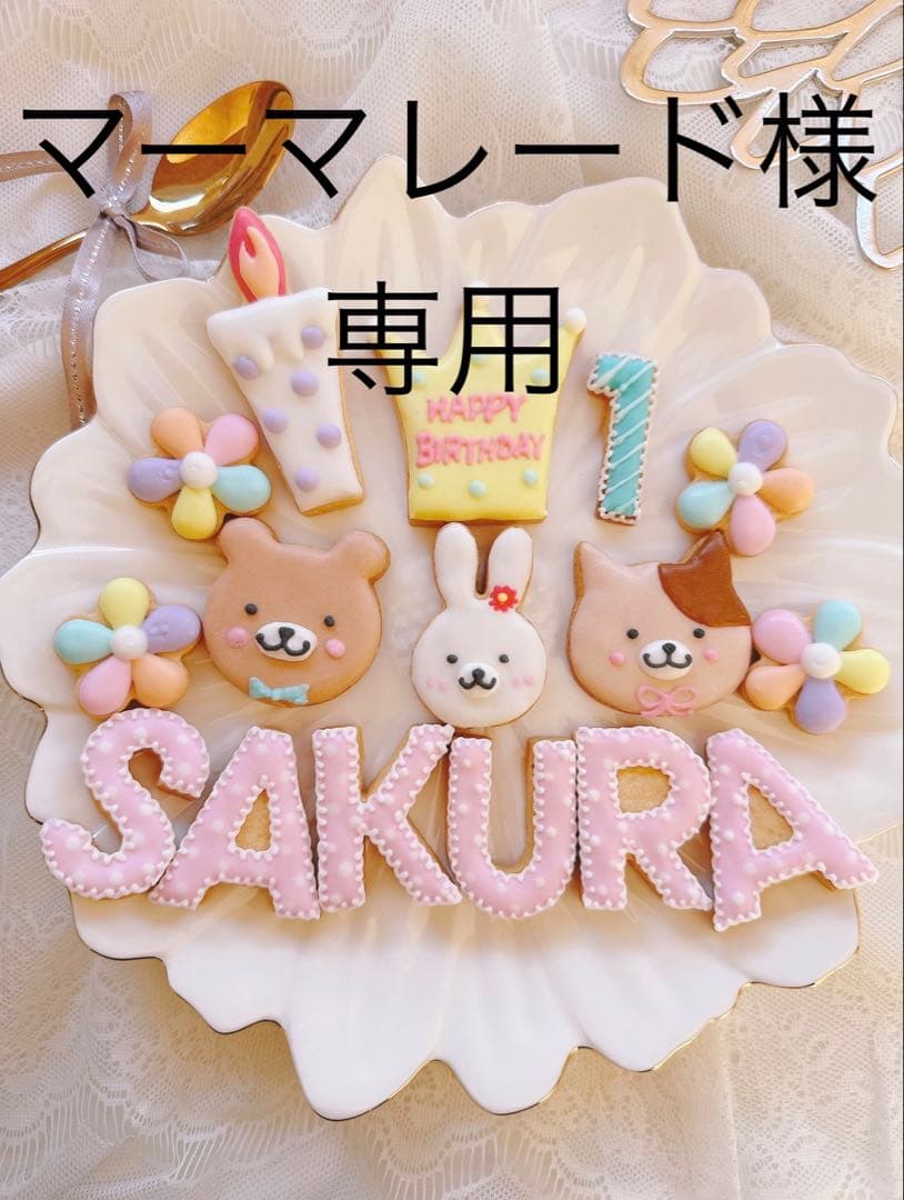 アイシングクッキー⭐︎