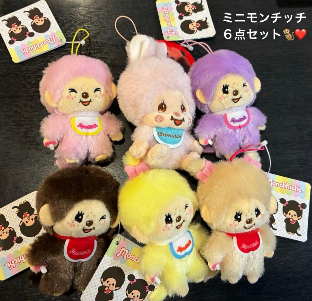 ミニモンチッチ　モンチッチ　カラフルモンチッチ