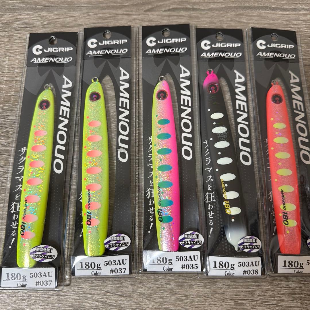 ジグリップ　アメノウオ　180g メタルジグ ルアー 5色セット　サクラマス