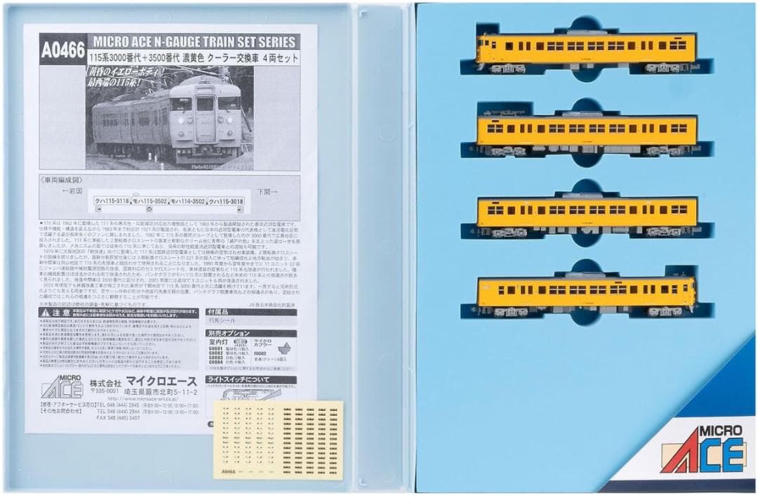 マイクロエース Nゲージ 115系3000番代＋3500番代 4両 A0466