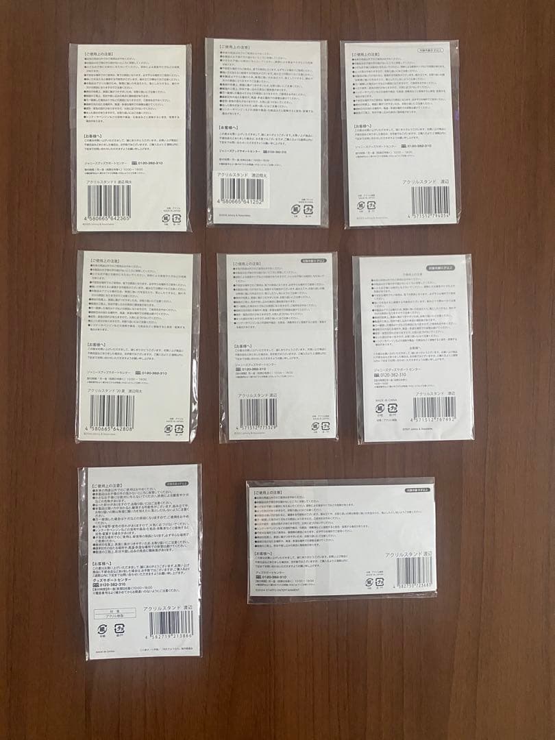 渡辺翔太 まとめ売り 25点セット アクスタ 公式写真 グッズ