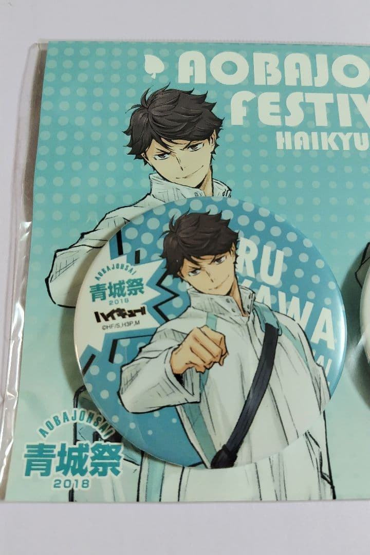 未開封 ハイキュー!! 青城祭2018 限定缶バッジ 2個セット 及川&岩泉
