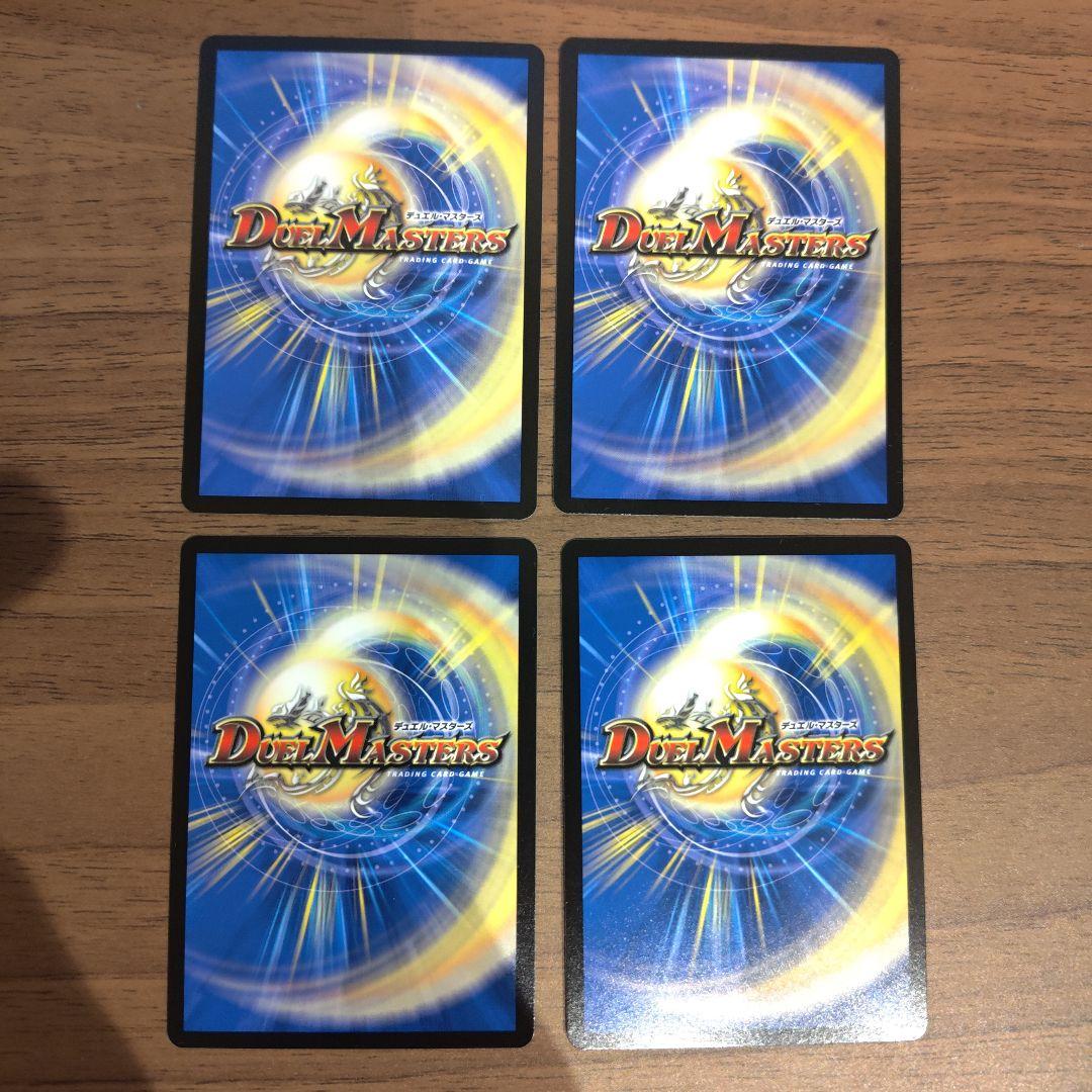 サーガインゼンアク 4枚