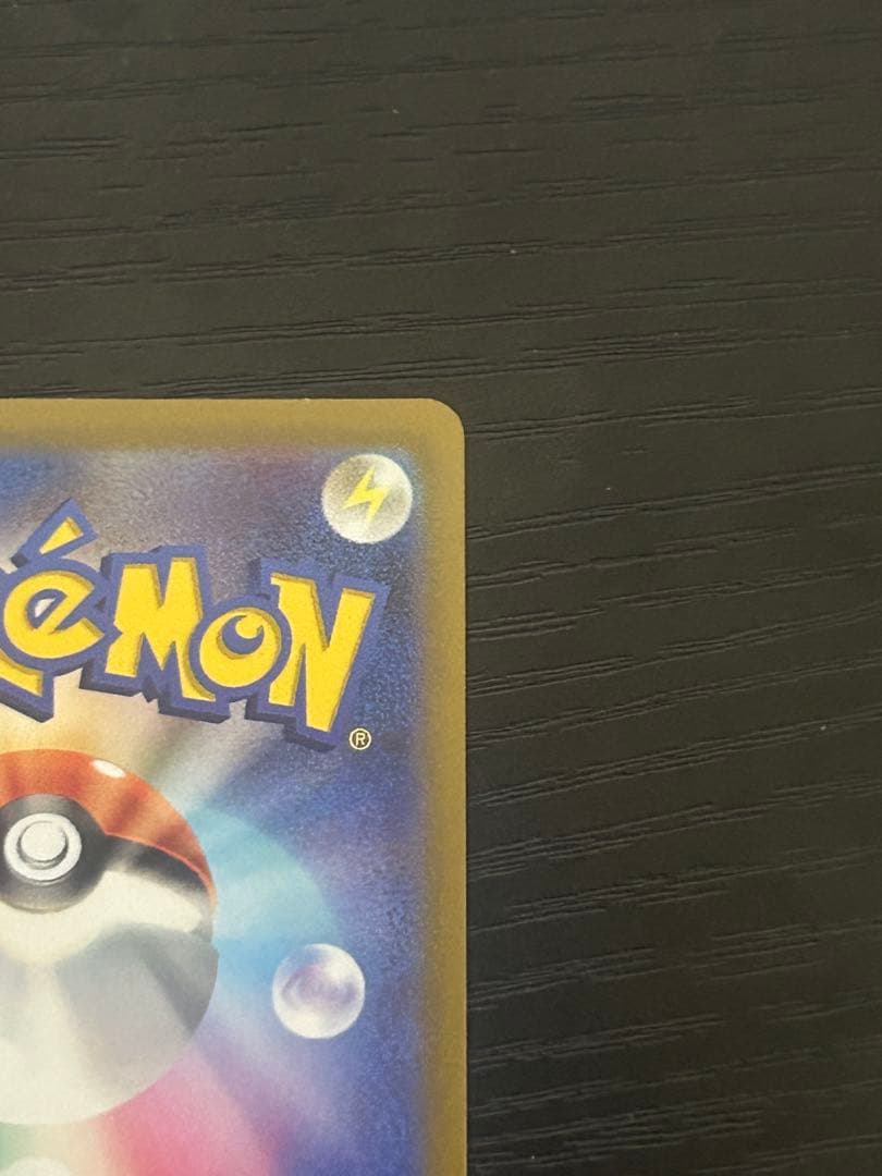 ミュウV SR SA フュージョンアーツ 106/100