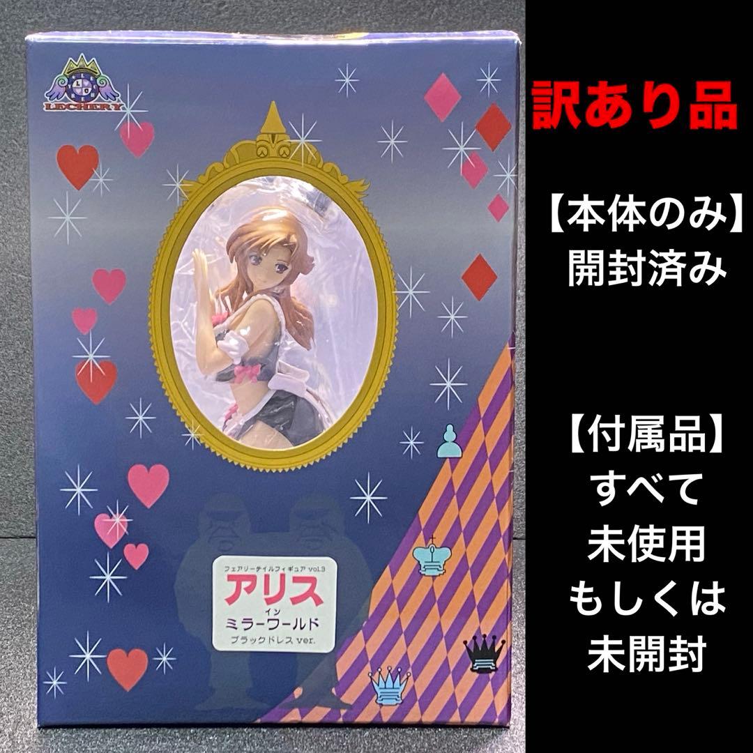 フェアリーテイル アリス イン ミラーワールド ブラックドレス 1/8 マベル