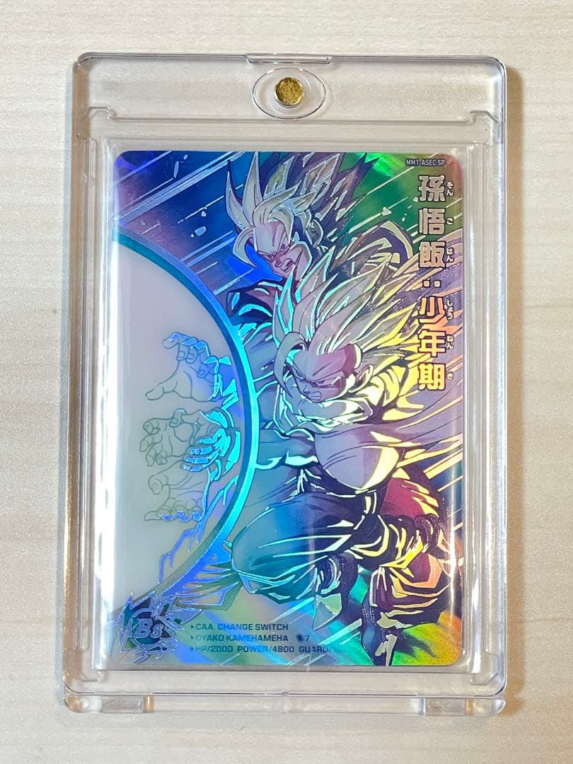N*o様 スーパードラゴンボールヒーローズ mm1-￼asec sp 孫悟飯 少