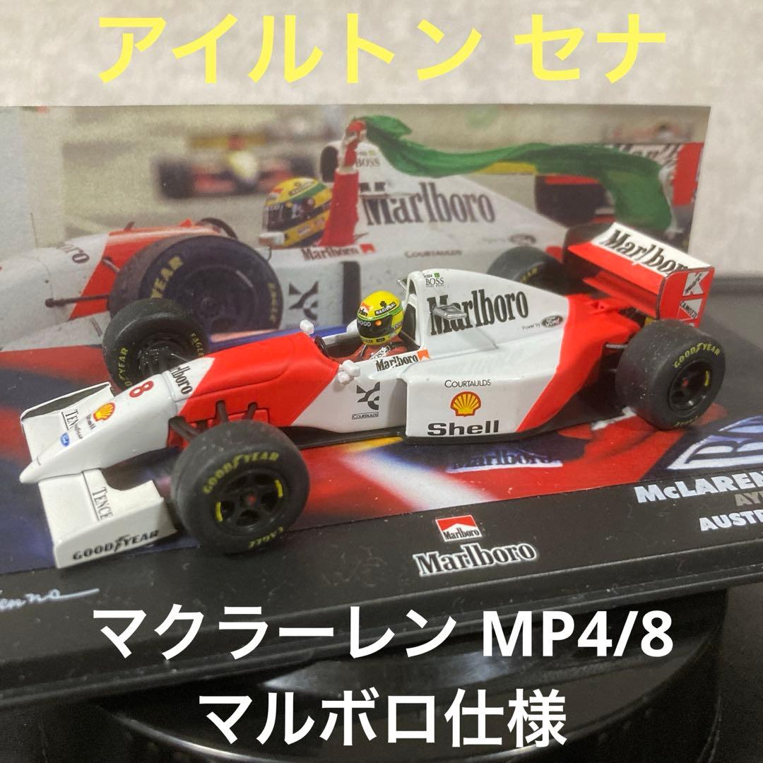 アルタヤ F1 マクラーレン MP4/8 アイルトンセナ