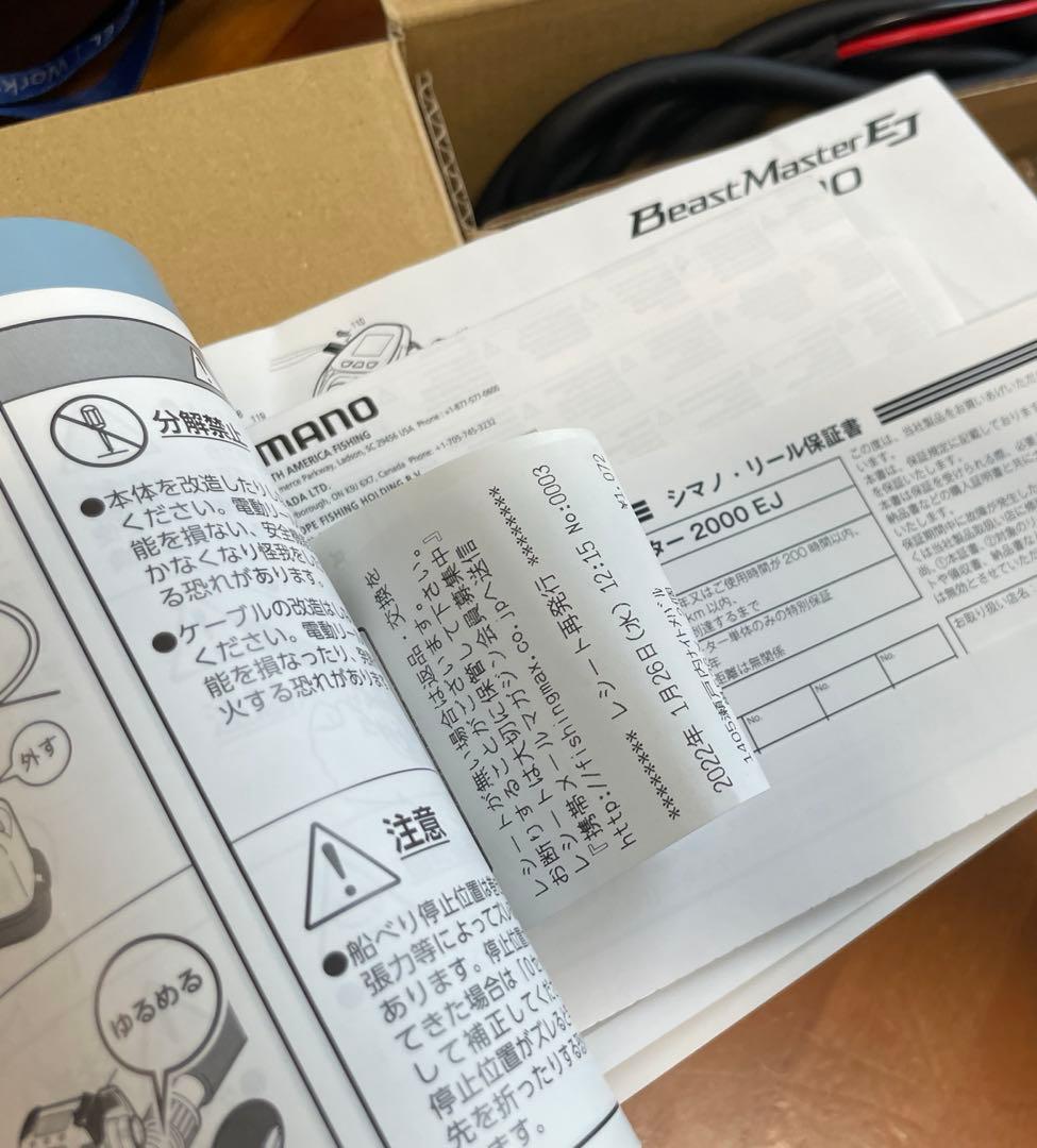 【USED】 19 シマノ ビーストマスター EJ2000