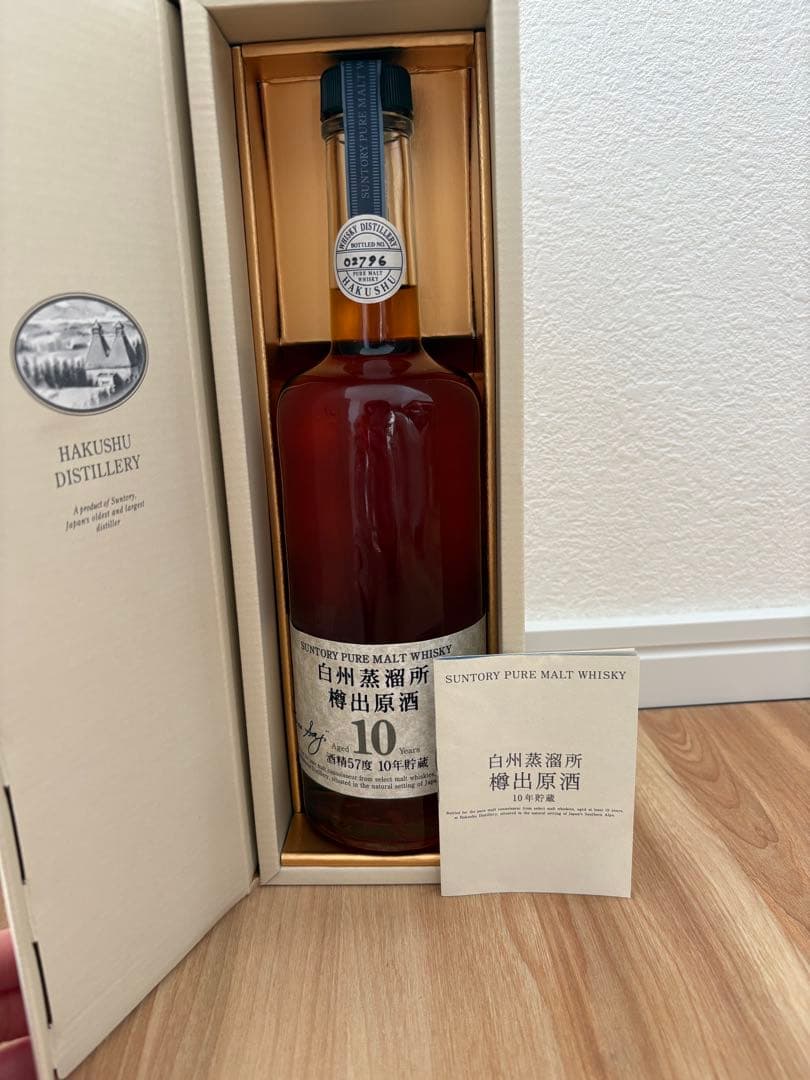 白州 蒸溜所樽出原酒 10年 600ml シリアル番号