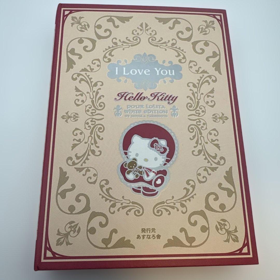 ロリータキティ　ストラップ　嶽本野ばら　冊子付き　サンリオ　ご当地　レア