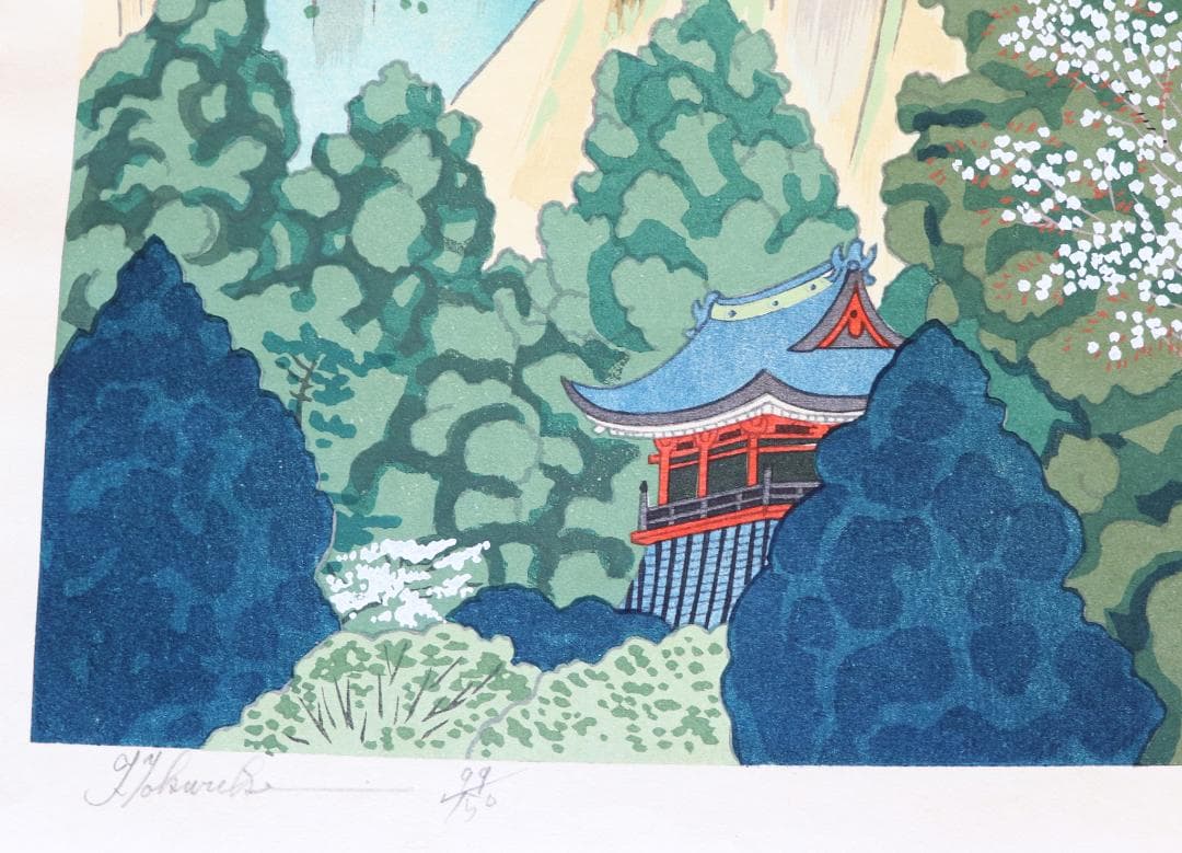 徳力富吉郎木版画「景趣三題 雪月花」より2作品（鳳来寺・高山三の町）限定150部