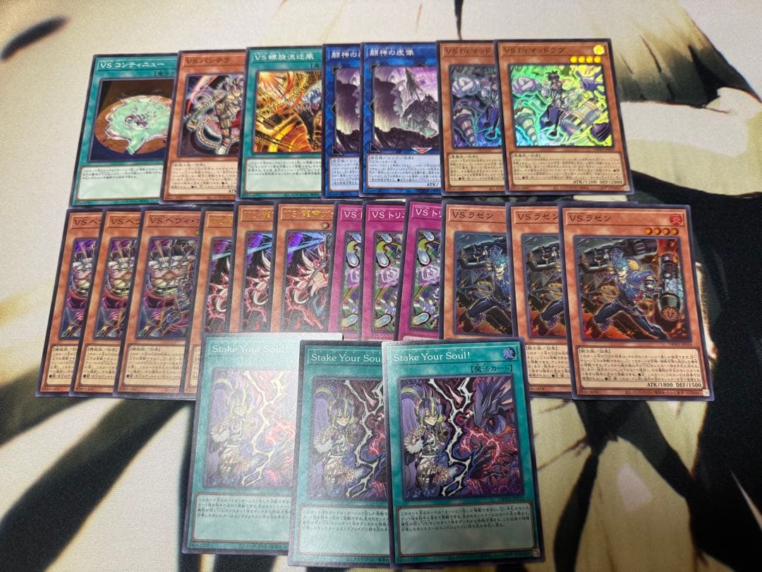 遊戯王OCG VS ヴァンキッシュソウル デッキパーツ まとめ売り ③