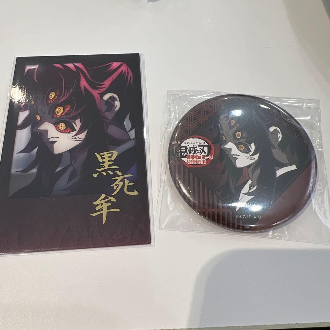 鬼滅の刃 ufotableダイニング お楽しみくじ チェキ 缶バッジ 黒死牟