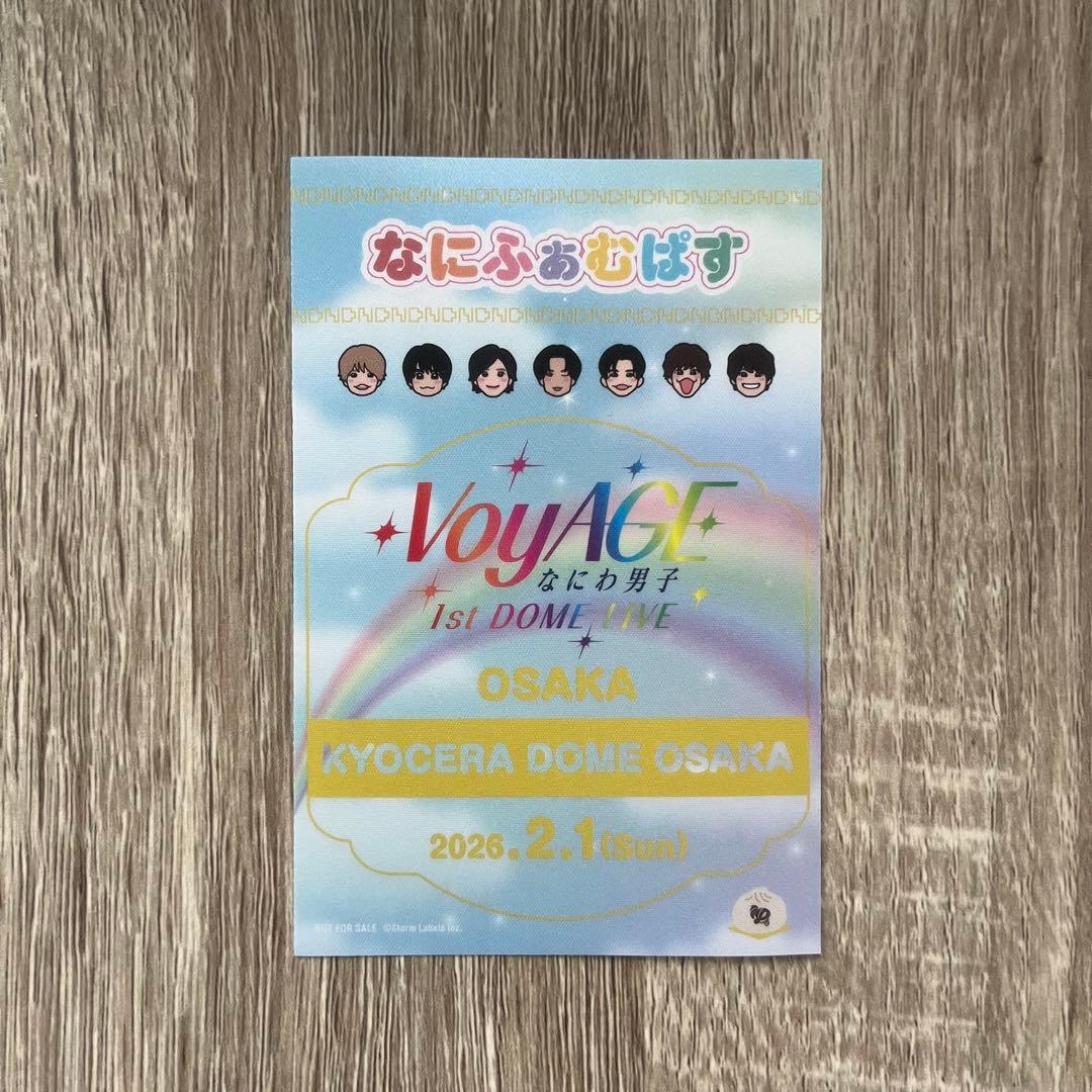 【Y 】なにわ男子 なにふぁむぱす 京セラ 2/1 公演 黄