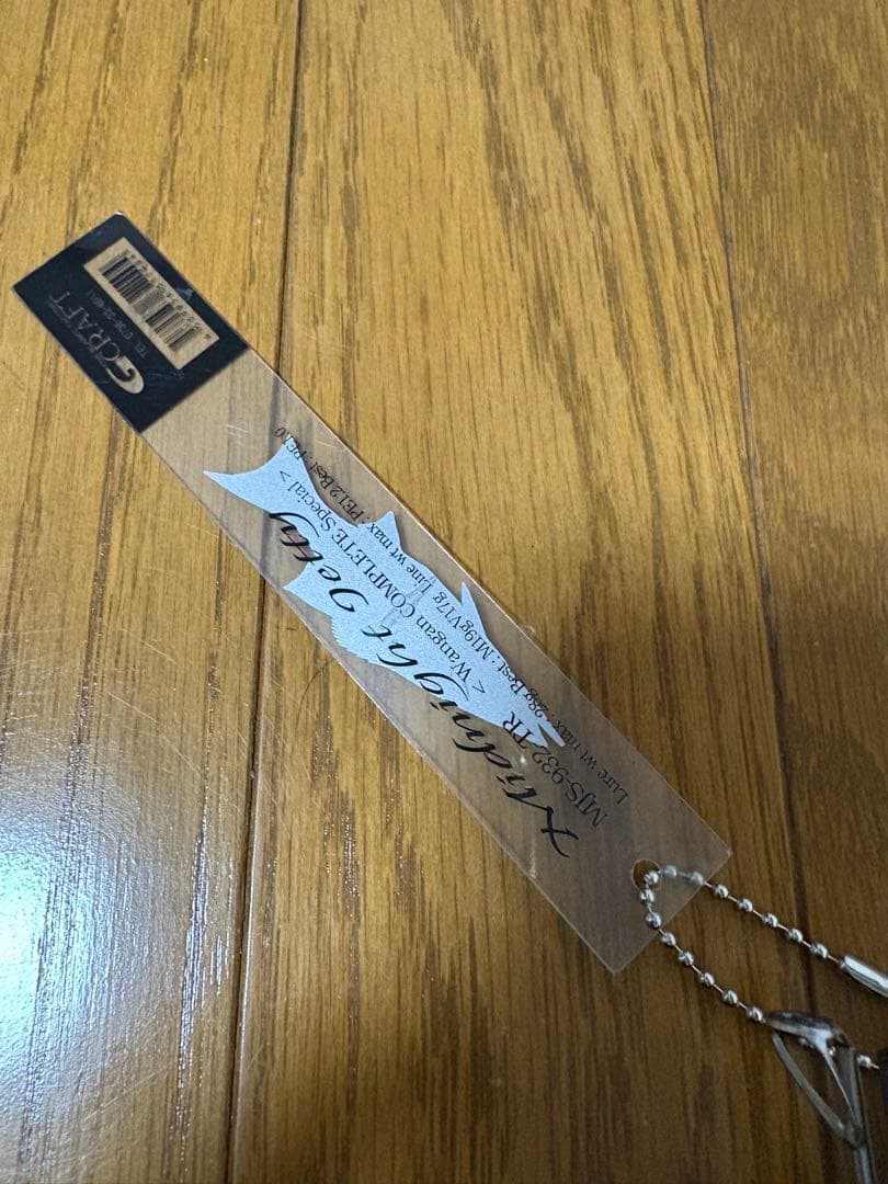 ジークラフト　ミッドナイトジェッティ932tr