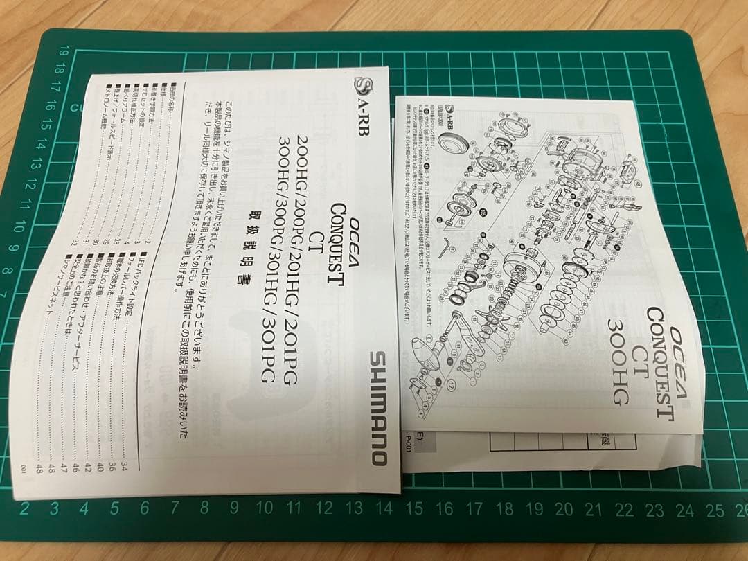 シマノ　オシアコンクエスト　CT301HG