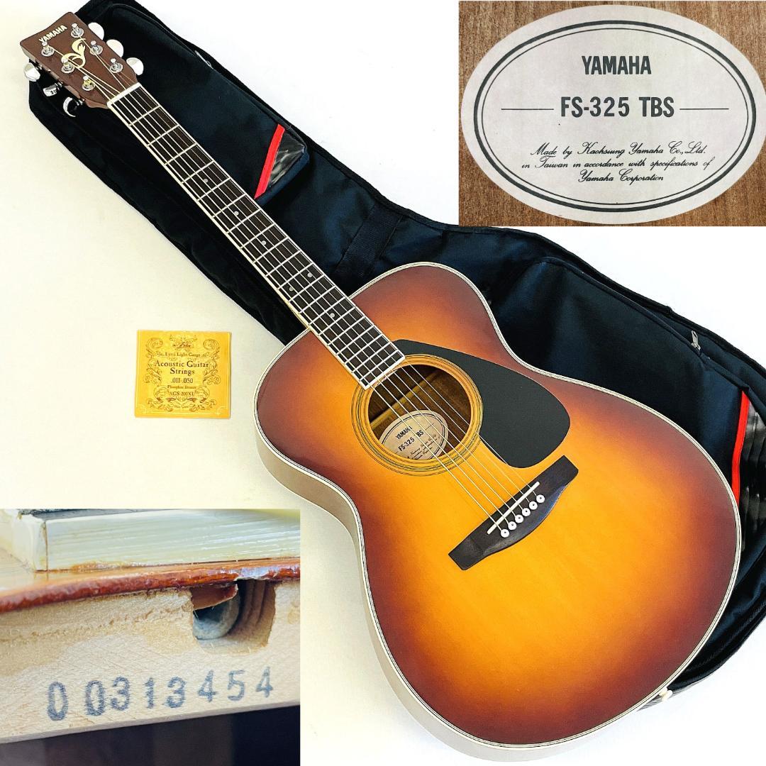 YAMAHA FS-325 TBS アコースティックギター 弦高低め 【整備品】