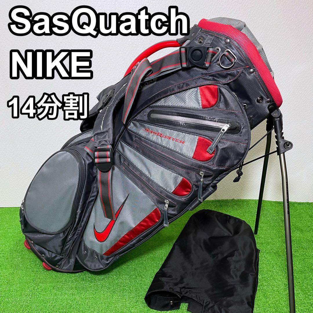 NIKE SasQuatch キャディバッグ SQ 14分割 スタンドバッグ