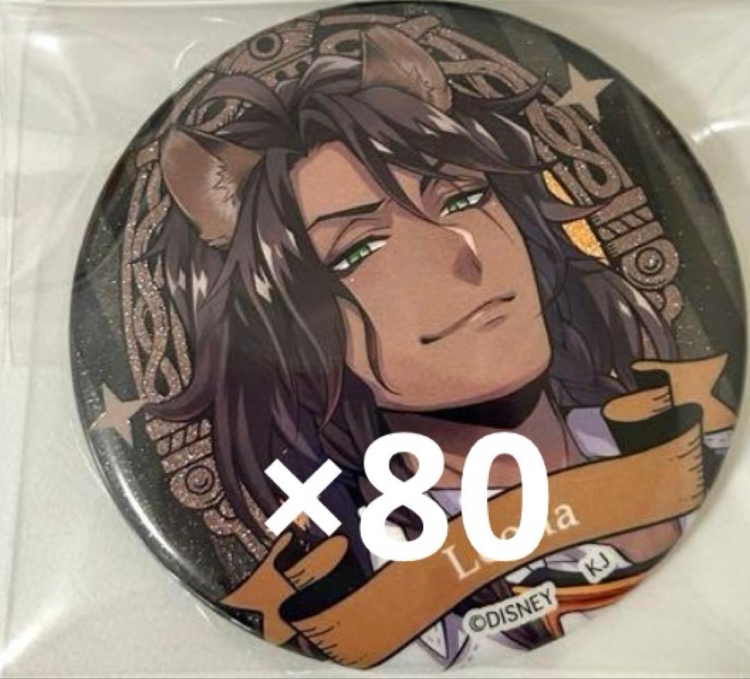 ツイステ　レオナ　実験服　缶バッジ80個