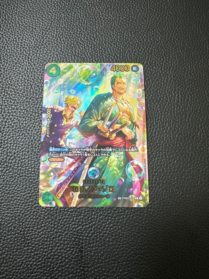 ワンピースカードエッグヘッドクライシス　ロロノア・ゾロ PRB02-006　SP