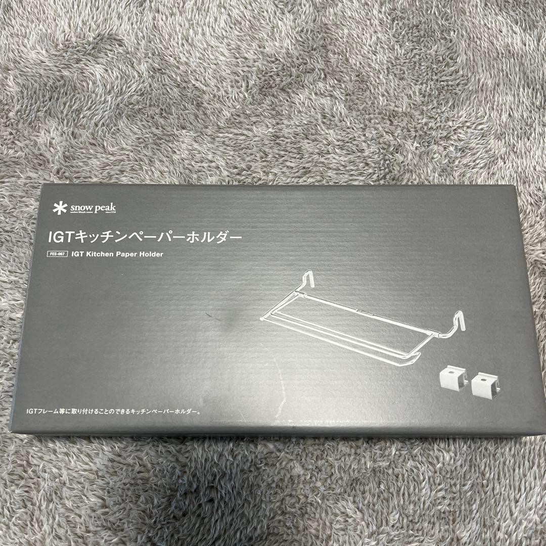 スノーピーク　IGT キッチンペーパーホルダー