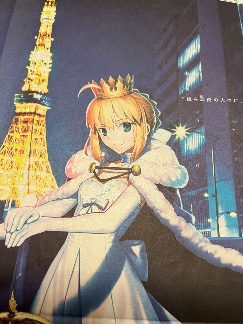 Fate の新聞広告　アルトリア・ペンドラゴン おまけ付き2020