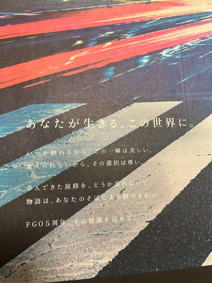 Fate の新聞広告　アルトリア・ペンドラゴン おまけ付き2020