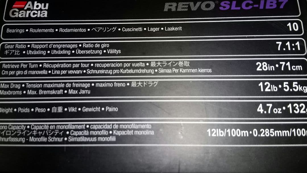 アブガルシア REVO SLC-IB7