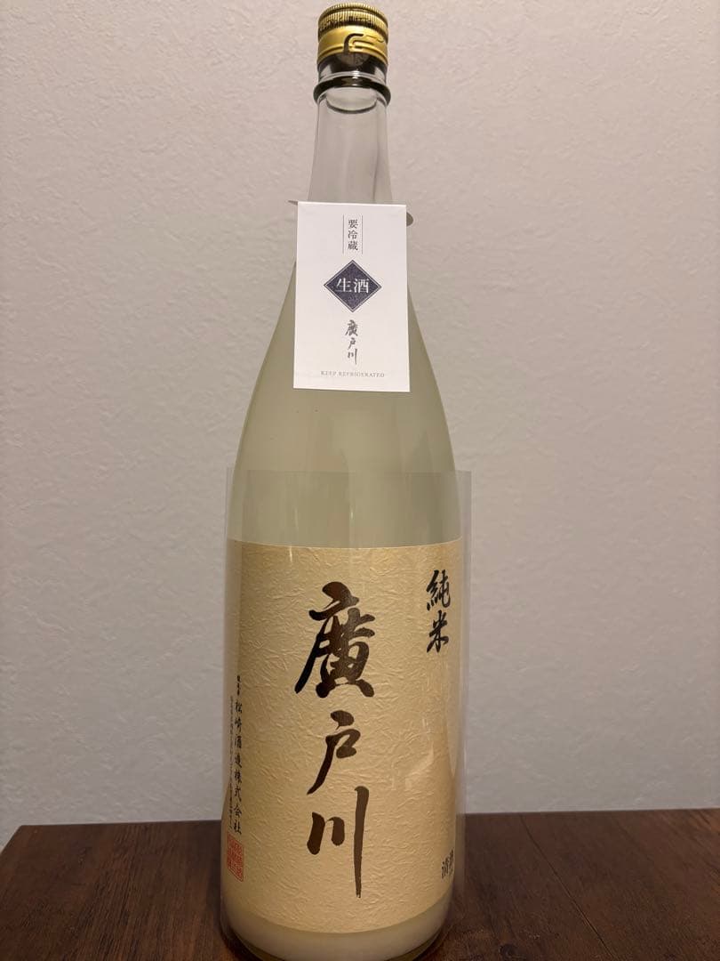 廣戸川　純米にごり生酒 1800ml 3本まで