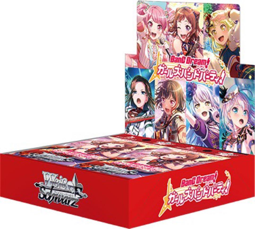 ヴァイスシュヴァルツ　バンドリ！ 5th anniversary RR以下4コン