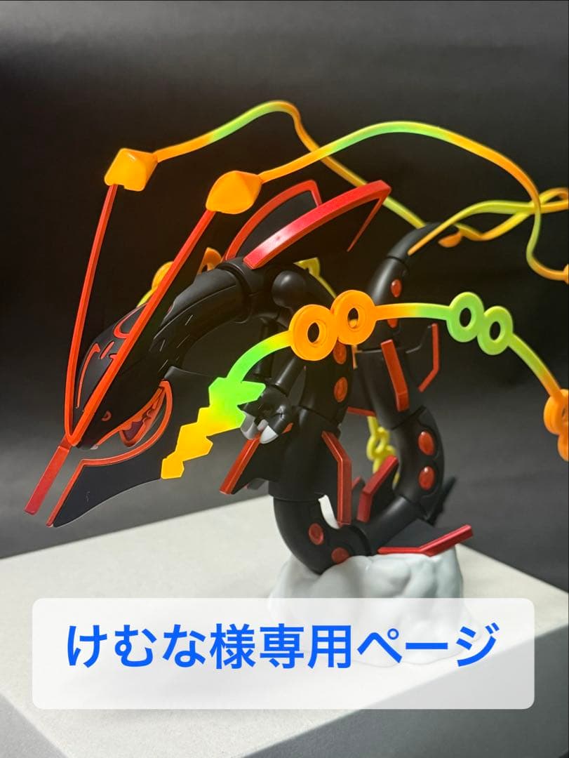 けむな様ご依頼ページ