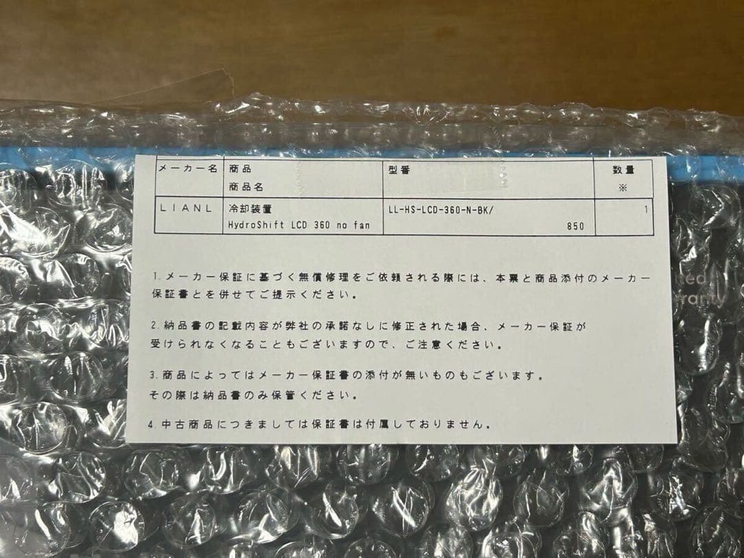 LIANLI 簡易水冷キット ファンレスモデル LCD 360 NO FAN