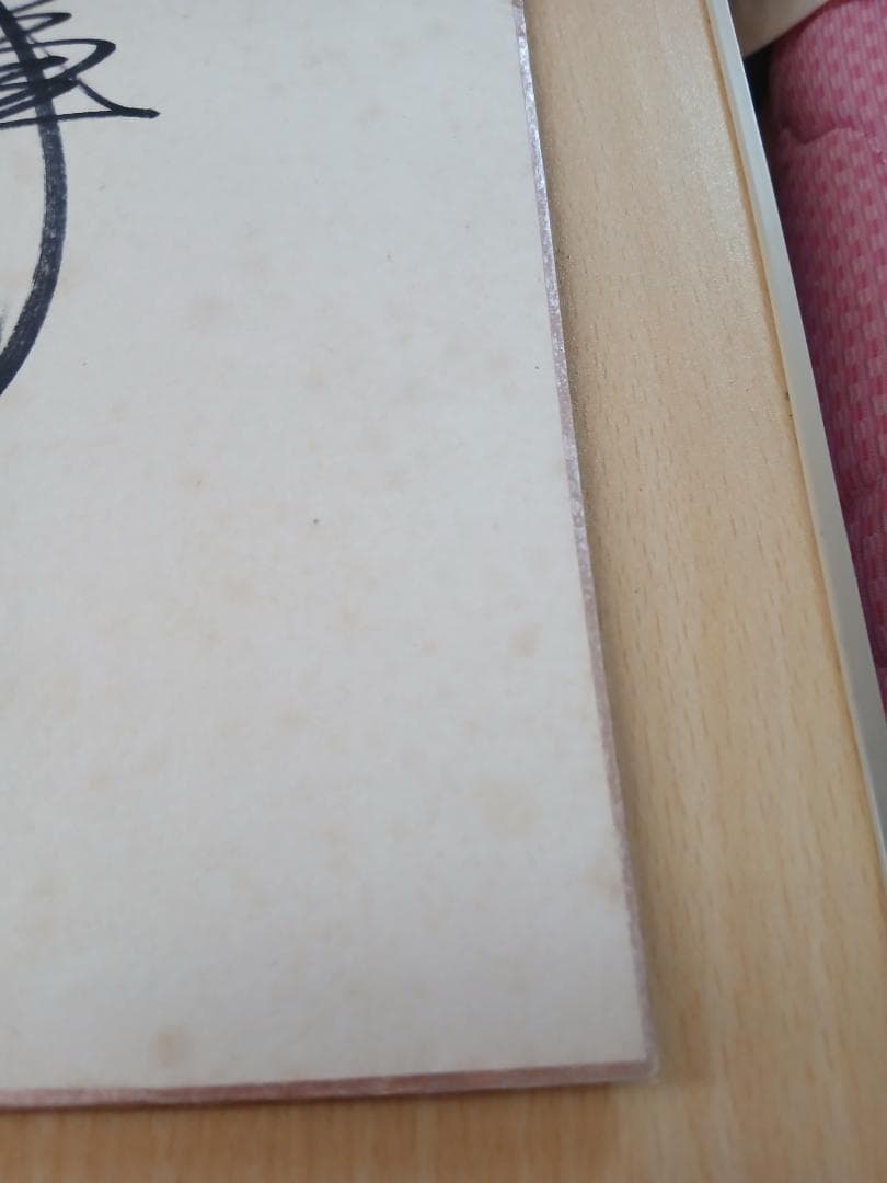 V9時代　王貞治直筆サイン色紙