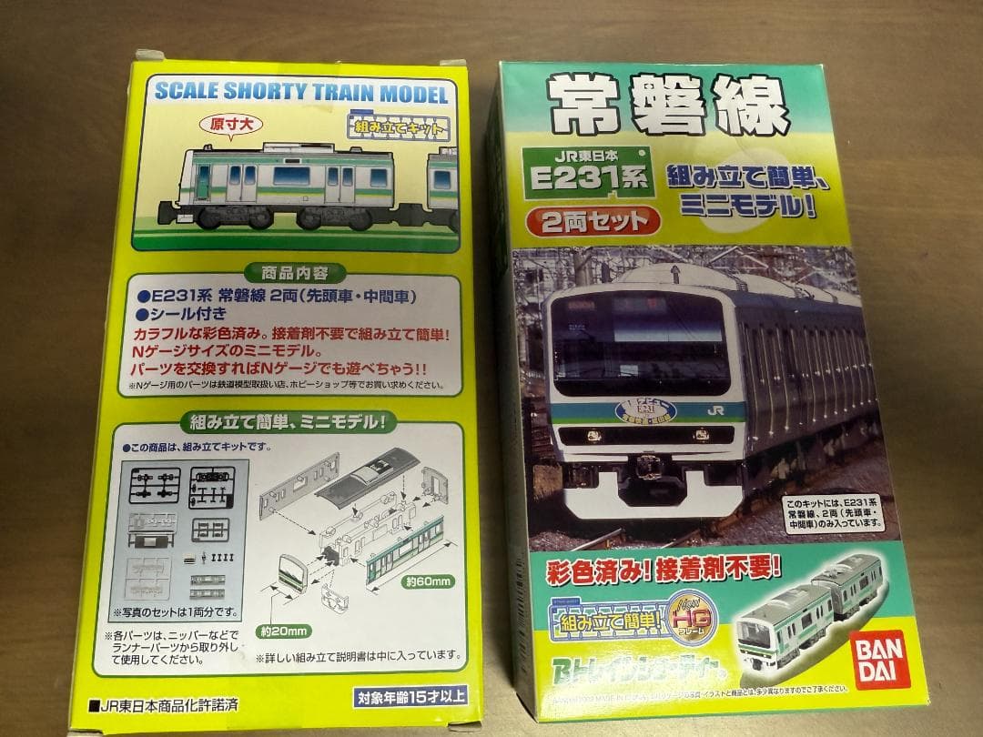 BトレインショーティーJR東E231系常磐線2両セット　2箱