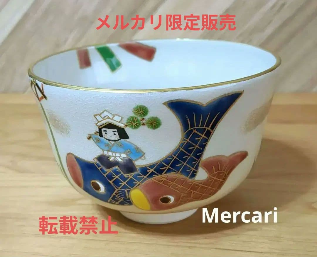 田中朋彩作　茶碗　大空の夢