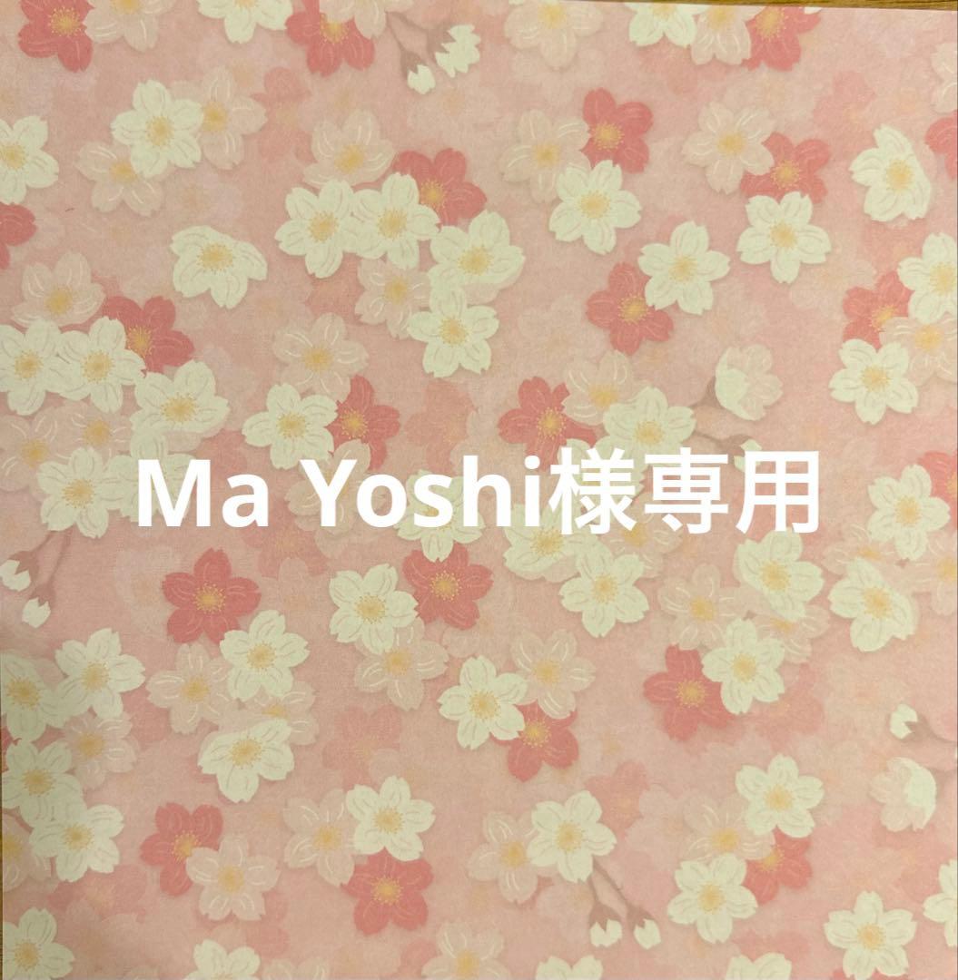 Ma Yoshi35セット